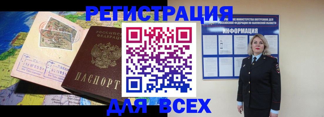 купить прописку в Тулуне