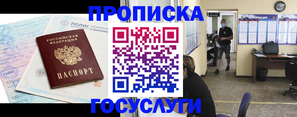 миграционный учет в Тулуне