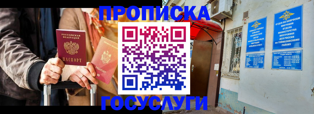 прописка гарантия в Тулуне