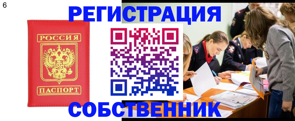 временная регистрация в Тулуне