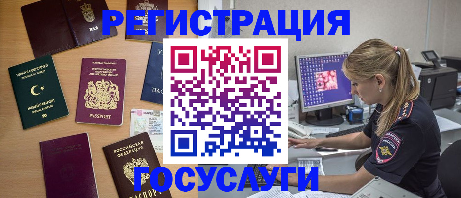 прописка для школы в Тулуне