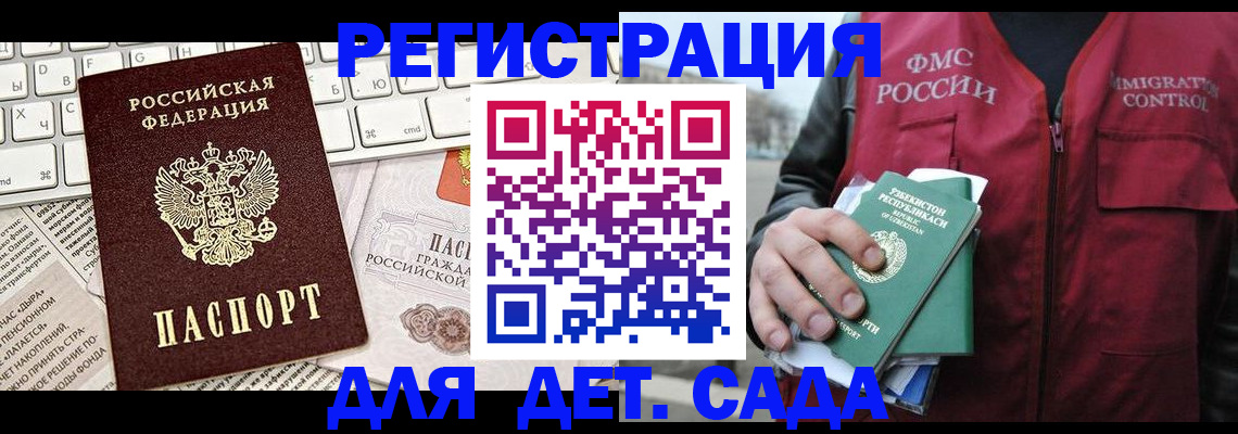 прописка 2025 в Тулуне