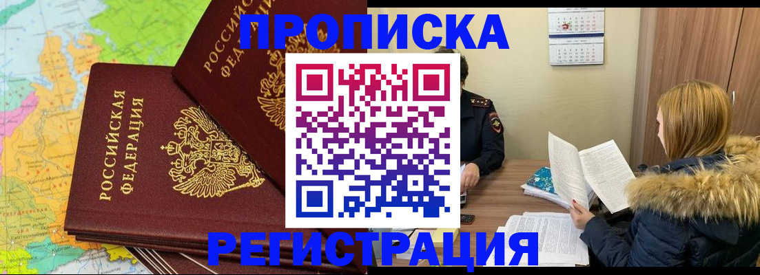 временная регистрация поиск в Тулуне