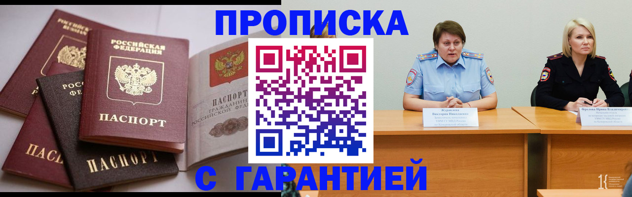прописка регистрация в Тулуне