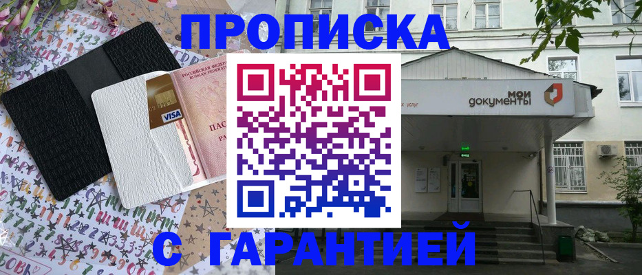 прописка для военкомата в Тулуне